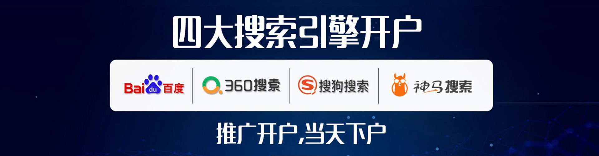长兴百度推广开户
